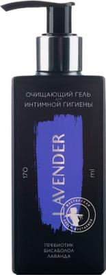 Гель для интимной гигены Лаванда, очищающий, 170 мл