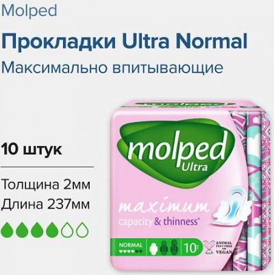 Прокладки женские Normal 10 шт – фото 2