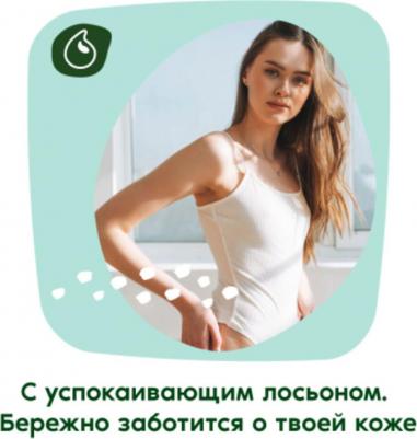 прокладки Ultra Нежная Защита Нормал плюс, 5 капель, 8 шт – фото 4