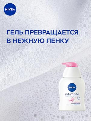 Гель для интимной гигиены, sensitive 250мл – фото 6