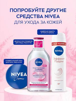 Гель для интимной гигиены, sensitive 250мл – фото 7