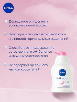 Гель для интимной гигиены, sensitive 250мл – фото 13