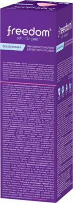 Freedom Тампоны гигиенические, 10 шт (Freedom, Тампоны) – фото 15