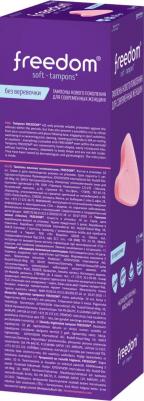 Freedom Тампоны гигиенические, 10 шт (Freedom, Тампоны) – фото 17