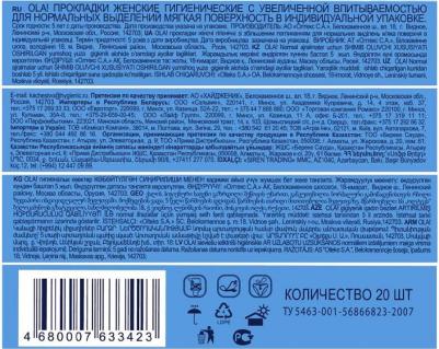 Прокладки гигиенические Classic Normalс увеличенной впитываемостью 20 шт – фото 6