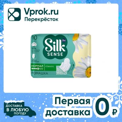 Прокладки Silk Sense Classic Wings Singles Normal "Ромашка" с крылышками, 10шт – фото 6