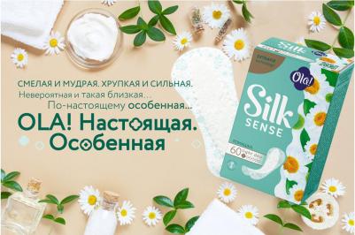 Прокладки Silk sense Light deo ежедневные Ромашка 60шт – фото 4