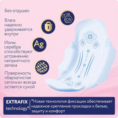 Прокладки Ultra Night Шелк Ионы серебра ультратонкие – фото 4