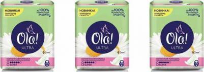 Прокладки Ultra Super "Солнечная ромашка", 8шт – фото 6