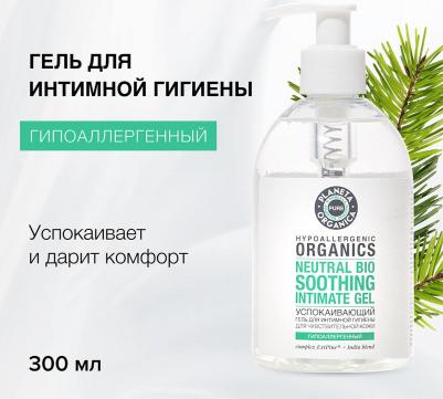 Средства для гигиены Гель для интимной гигиены Успокаивающий – фото 5