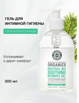 Средства для гигиены Гель для интимной гигиены Успокаивающий – фото 6