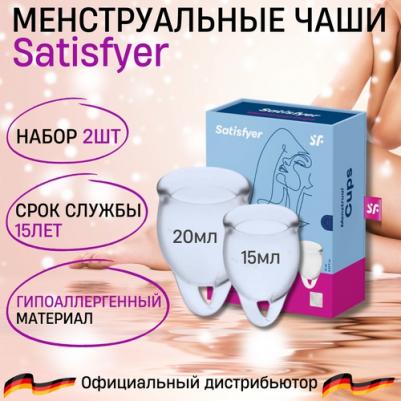 Набор менструальных чаш Feel confident Menstrual Cup (фиолетовые)