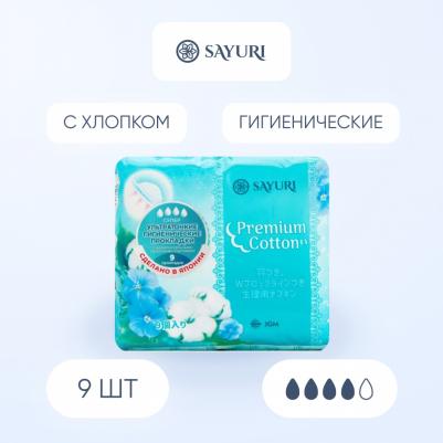 Гигиенические прокладки из натурального хлопка Premium Cotton, супер, 9 шт – фото 5