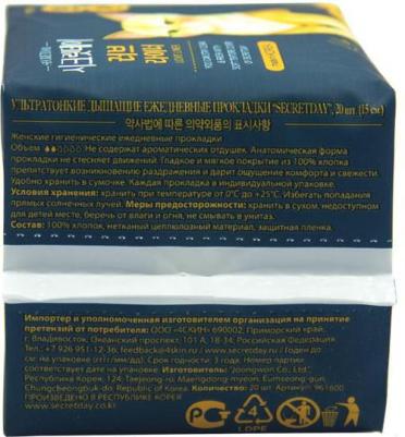Прокладки ежедневные Ультратонкие дышащие органические 14,5 см, 20 шт – фото 3