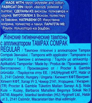 КОМПАКТ Регуляр N16 – фото 4