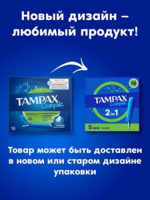 тампоны Compak Super с аппликатором, 16 шт., 4 уп – фото 2