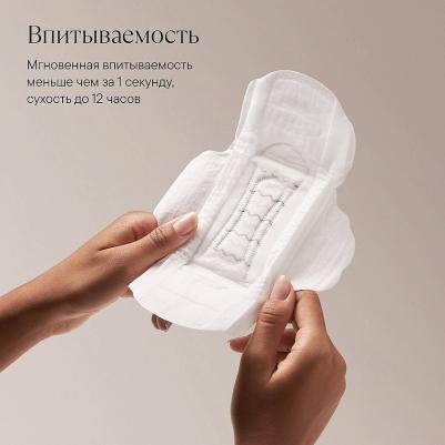 Гигиенические прокладки Night 8 шт – фото 2