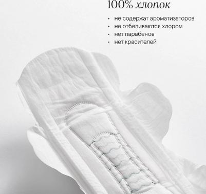 Прокладки женские гигиенические дневные 10 шт – фото 7