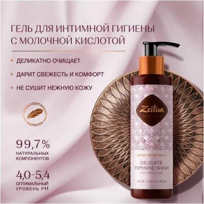 Гель для интимной гигиены женский, ежедневный уход для интимной зоны, с Молочной Кислотой, Алоэ Вера и Зеленым чаем 200 мл – фото 4
