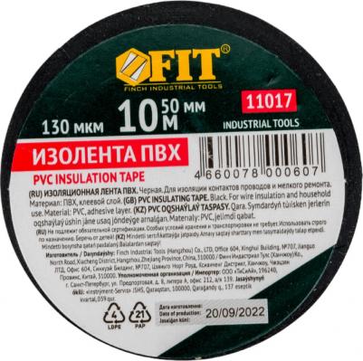 Изолента PVC, 50 мм х 0,13 мм х 10 м (черная) – фото 1