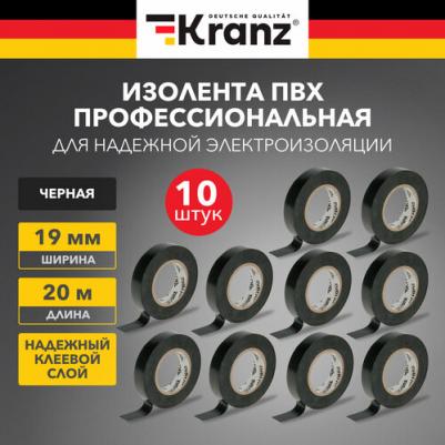 Изолента ПВХ, 0.19мм/19мм/20м, черная, 10шт., Профессиональная – фото 3
