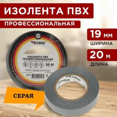 Изолента ПВХ, 0.19мм/19мм/20м, черная, 10шт., Профессиональная – фото 5