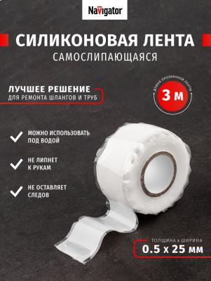 Изолента 14 061 NIT-SFSR25-3-WH силиконовая самослипающаяся белая, цена за 1 шт – фото 3
