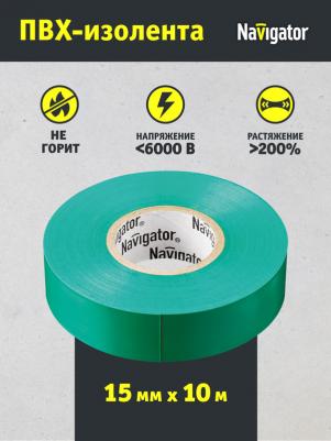 Изолента 71 232 NIT-B15-10/G зелёная, цена за 1 шт – фото 2