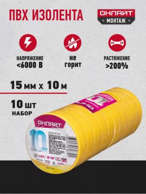 Изолента 61 879 OIT-B15-10/Y ПВХ желтая, цена за 1 шт – фото 3