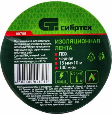 Изолента ПВХ, 15 мм, 10 м, черная