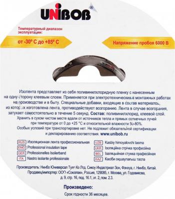Электроизоляционная лента 19мм x 25м черная 59495 – фото 1