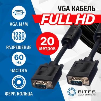 Сигнальный кабель APC-133-200