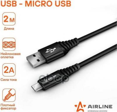 Кабель ACH-C-46 – фото 1