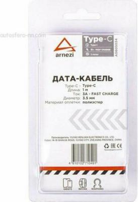 Датакабель Зарядный Type C/Type C В Оплетке, Поддерживает Быструю Зарядку A0605034 арт. A0605034 – фото 2