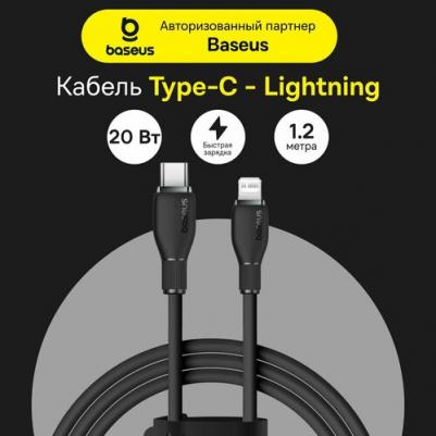 Кабель для смартфона USB Type-C-USB Type-C Pudding Series 20W 1.2м черный – фото 2