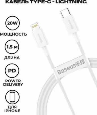 Кабель Superior Series Fast Charging Data Cable Type-C - Lightning PD 20W 1.5m White CATLYS-B02 – фото 1