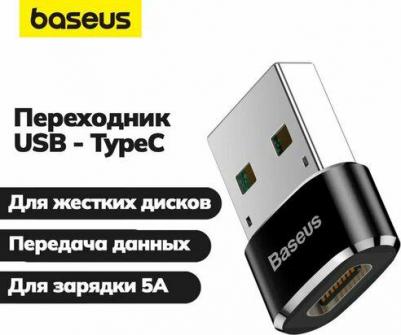 Переходник USB-C/USB Adapter CAAOTG-01 (Black) – фото 2