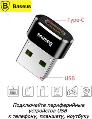 Переходник USB-C/USB Adapter CAAOTG-01 (Black) – фото 5