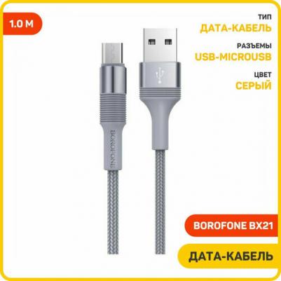 Кабель USB 2.0 A (m) - micro USB 2.0 B (m) 1м BX21 Outstanding - Metal Gray