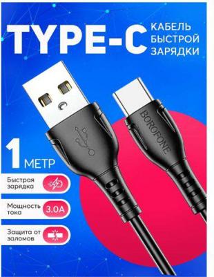 Кабель USB - Type-C BX87a 1 м черный – фото 2