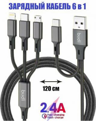 Кабель 6 в 1 micro USB, USB-C, Lightning - USB-A, USB-C 2.4 А текстиль – фото 1