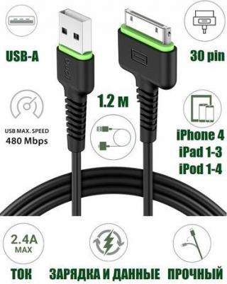 Кабель USB 30 pin для iPad 1/2/3, iPhone 4/4S, iPod 1/2/3, 1,2 м – фото 1