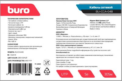 Кабель сетевой UTP, cat.5E, 305м, 4 пары, 0.48мм, алюминий омедненный, одножильный, серый – фото 10