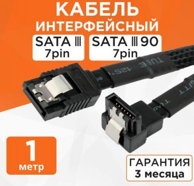 Аксессуар SATA3 7pin - 7pin 100cm CC-SATAM-DATA90-BLBR-100CM