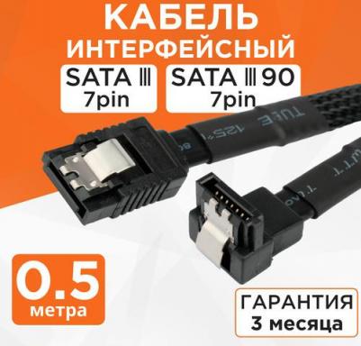 Аксессуар SATA3 7pin - 7pin 50cm CC-SATAM-DATA90-BLBR-50CM – фото 2