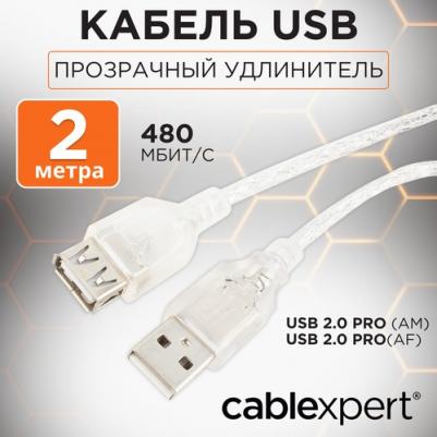 Экранированный кабель-удлинитель CCF-USB2-AMAF-TR-2M