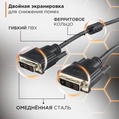Кабель CC-DVIL-BK-6 – фото 3