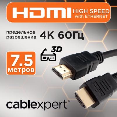 Кабель HDMI 19M/19M v2.0 7.5m Black CCF2-HDMI4-7.5M