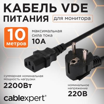 Кабель питания 10м, Schuko- C13, VDE, 10А, черный, с зазем – фото 3