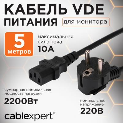 Кабель питания Schuko (M)-IEC-320-C13, 10A, 5м, черный – фото 3